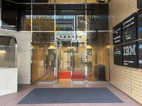 九勧博多ビル エントランス1