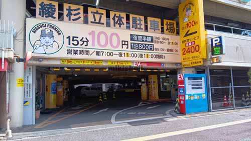 綾杉ビル 付帯設備2