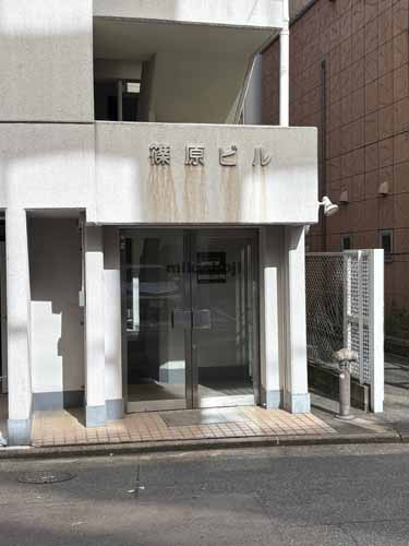 篠原ビル 外観2