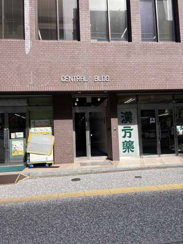赤坂・大名・舞鶴のセントラルビル 外観3