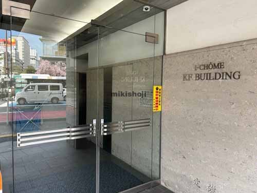 １丁目ＫＦビル エントランス1