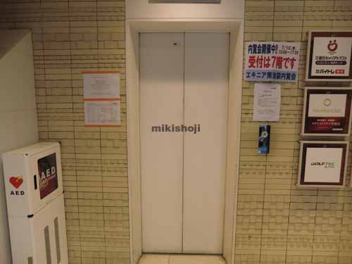 エキニア南池袋 エレベーターホール2
