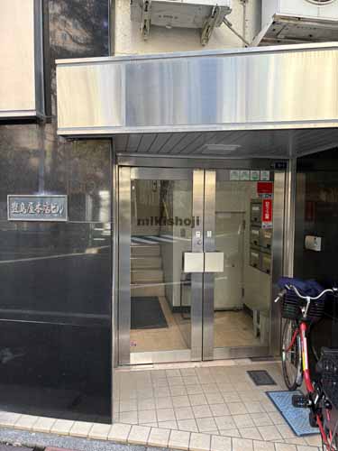 豊島屋本店ビル エントランス1