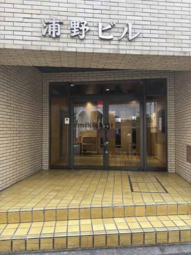 浦野ビル エントランス1