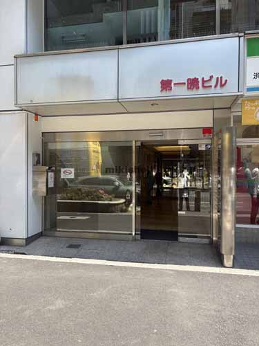 第一暁ビルディング エントランス1