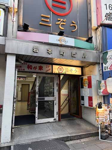 岩本町ビル エントランス3