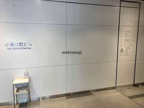 小津ビル本館 エントランス2