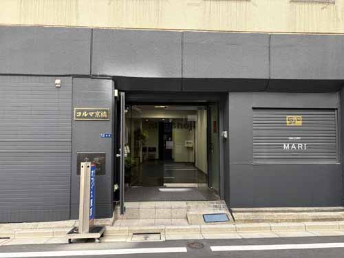 コルマ京橋ビル エントランス2