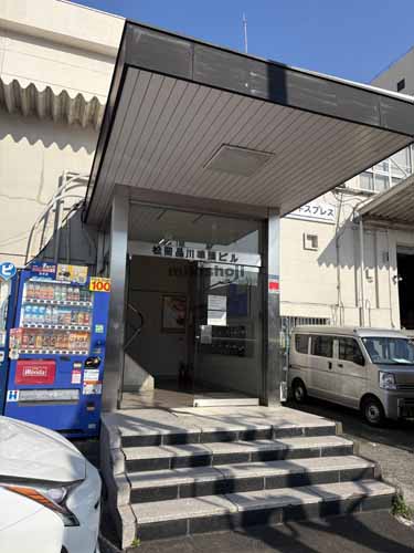 松岡品川埠頭ビル エントランス1