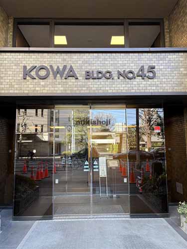 第４５興和ビル エントランス1