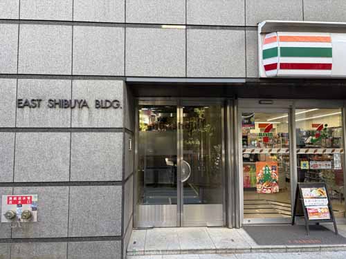 イースト渋谷ビル エントランス2