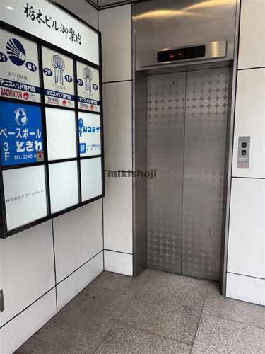 西新宿の栃木ビル エレベーターホール1