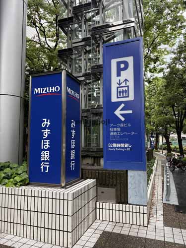 赤坂・元赤坂のアーク森ビル 付帯設備4