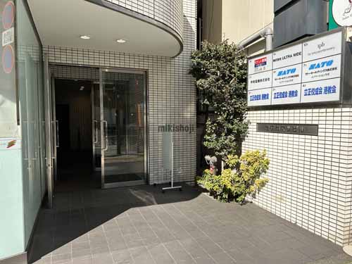 芝ワカマツビル エントランス2
