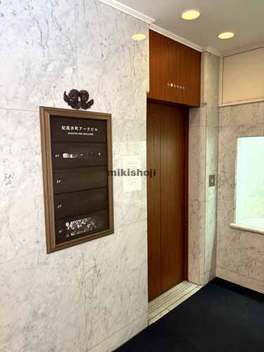 紀尾井町アークビル エレベーターホール1