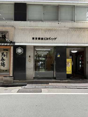 東京銀座ビルディング エントランス1