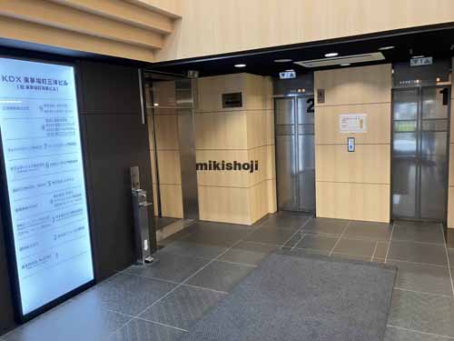 ＫＤＸ東茅場町三洋ビル エレベーターホール2