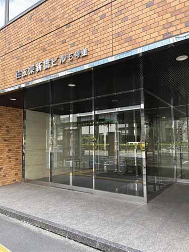 住友東新橋ビル５号館 エントランス2