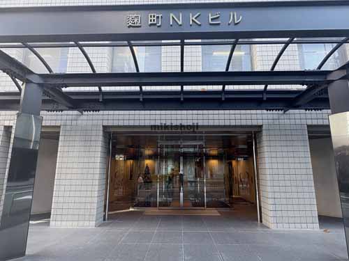 麹町ＮＫビル エントランス1