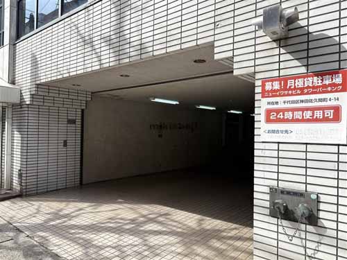 ニューイワサキビル 付帯設備2