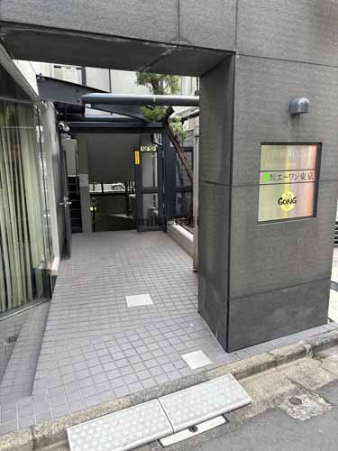 内藤町ビル エントランス1
