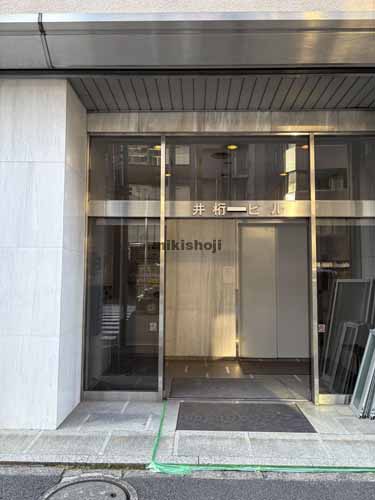 井桁ビル エントランス1