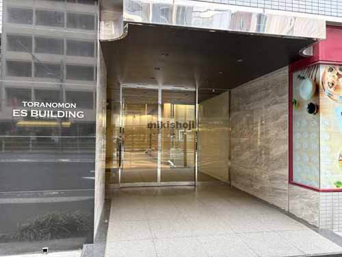虎ノ門・愛宕の虎ノ門ＥＳビル エントランス2