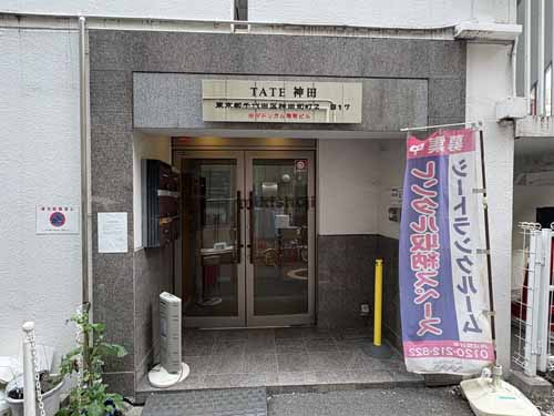 ＴＡＴＥ神田ビル エントランス1
