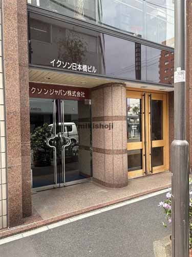 イクソン日本橋ビル エントランス1