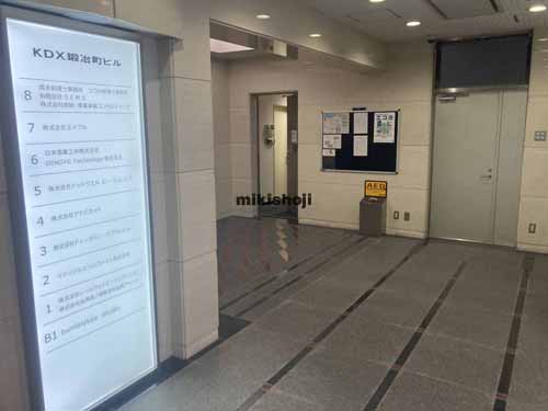 ＫＤＸ鍛冶町ビル エントランス4