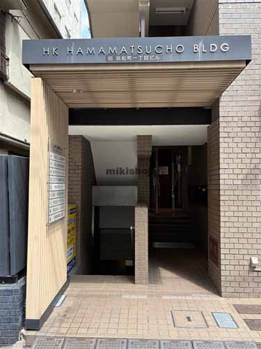 ＨＫ浜松町ビル エントランス1