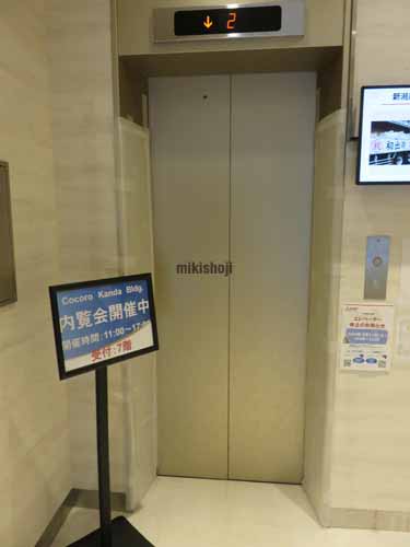 Ｃｏｃｏｒｏ　Ｋａｎｄａ　Ｂｌｄｇ． エレベーターホール1