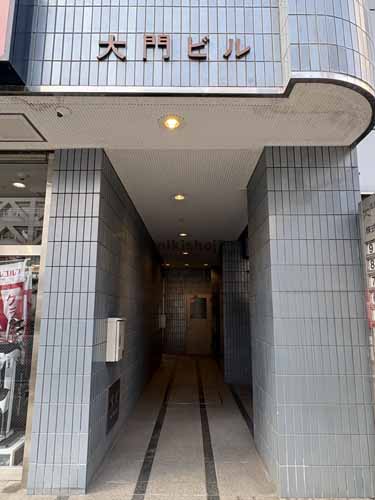 大門ビル エントランス2