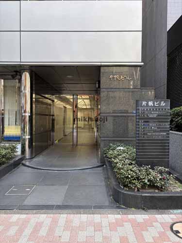 片帆ビル 外観2