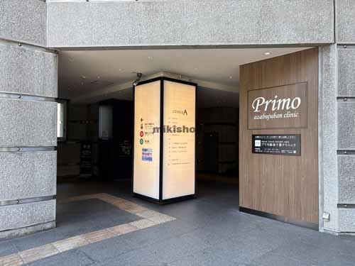 南麻布・元麻布・麻布十番のジュールＡ エントランス1