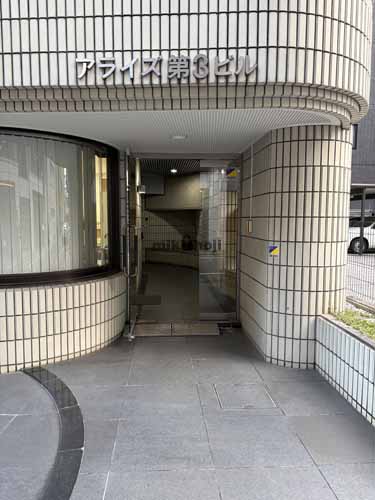 アライズ第３ビル エントランス1