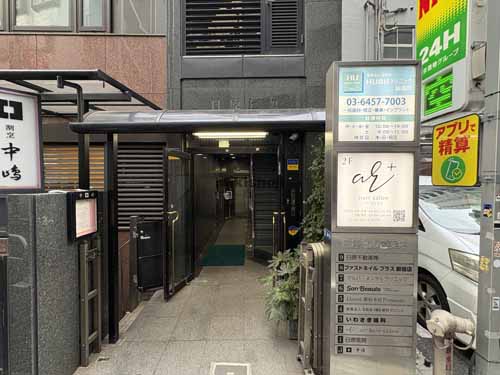 日原ビル エントランス1
