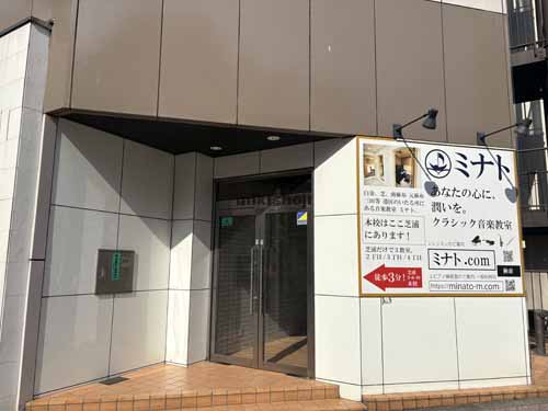 海岸・芝浦の根本ビル エントランス2