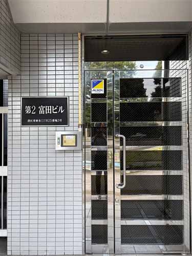 第２富田ビル エントランス1