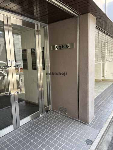 神田紺屋町・神田富山町・神田東松下町の大竹ビル エントランス2