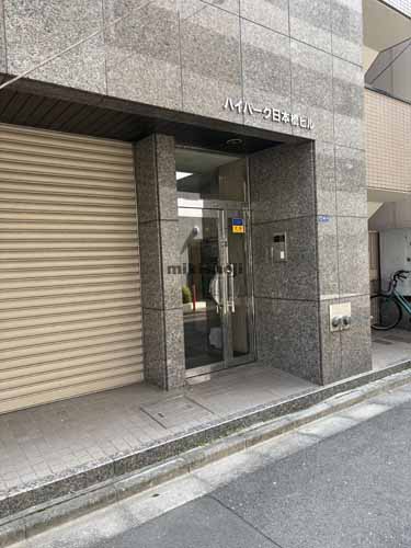 ハイパーク日本橋ビル エントランス1