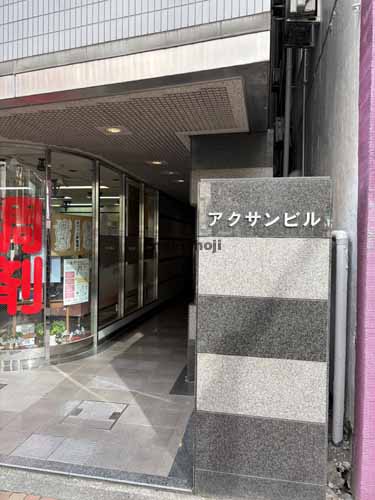 アクサンビル エントランス1