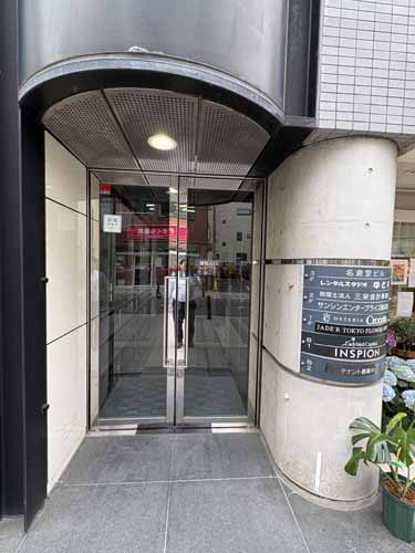名倉堂ビル エントランス1