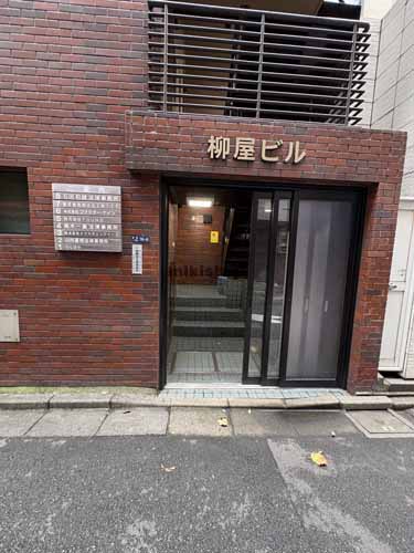 新橋柳屋ビル エントランス1
