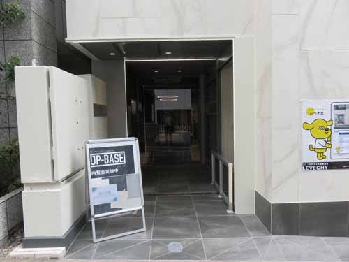 ＪＰ－ＢＡＳＥ御茶ノ水 エントランス1