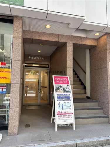 赤坂・元赤坂の赤坂スバルビル エントランス1