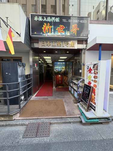 日本工築１号館 エントランス3