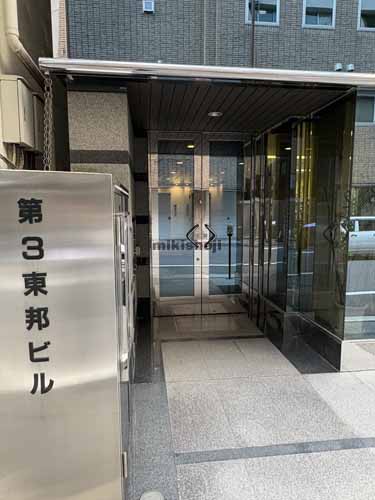 入船・新富の第３東邦ビル エントランス1