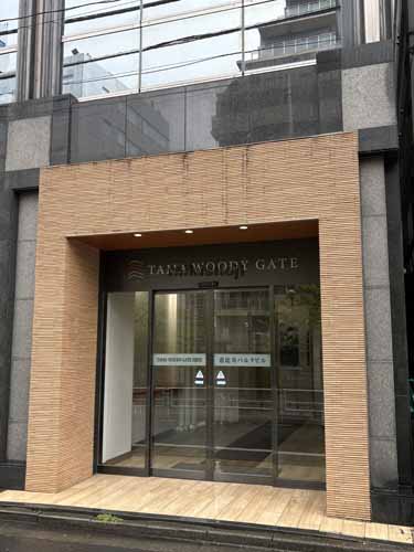 恵比寿のＴＡＭＡ　ＷＯＯＤＹ　ＧＡＴＥ　ＥＢＩＳＵ エントランス2
