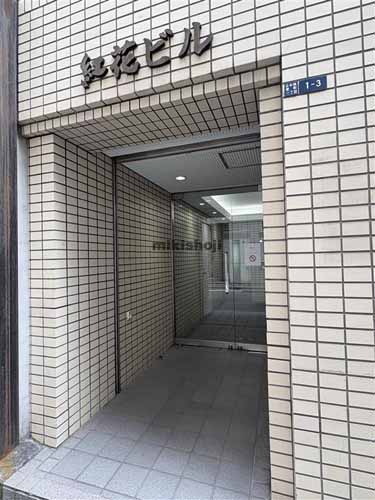 紅花ビル エントランス1
